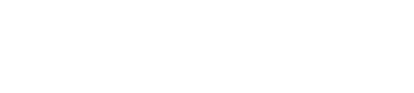 プラスわん